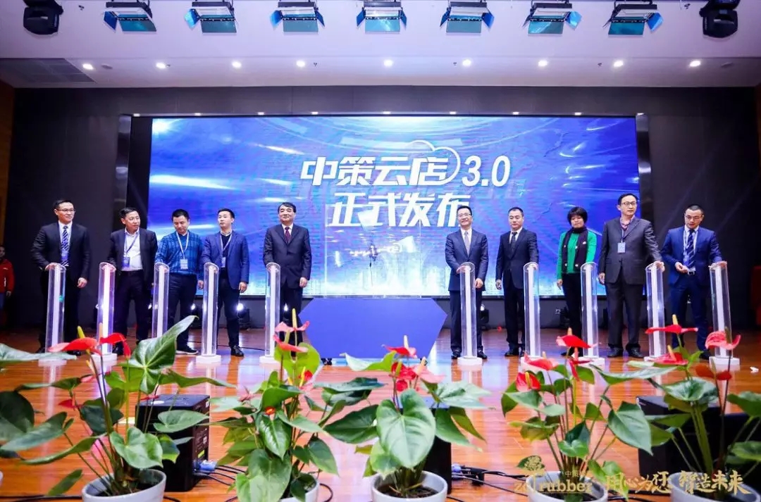 中策云店3.0，为你做的更好