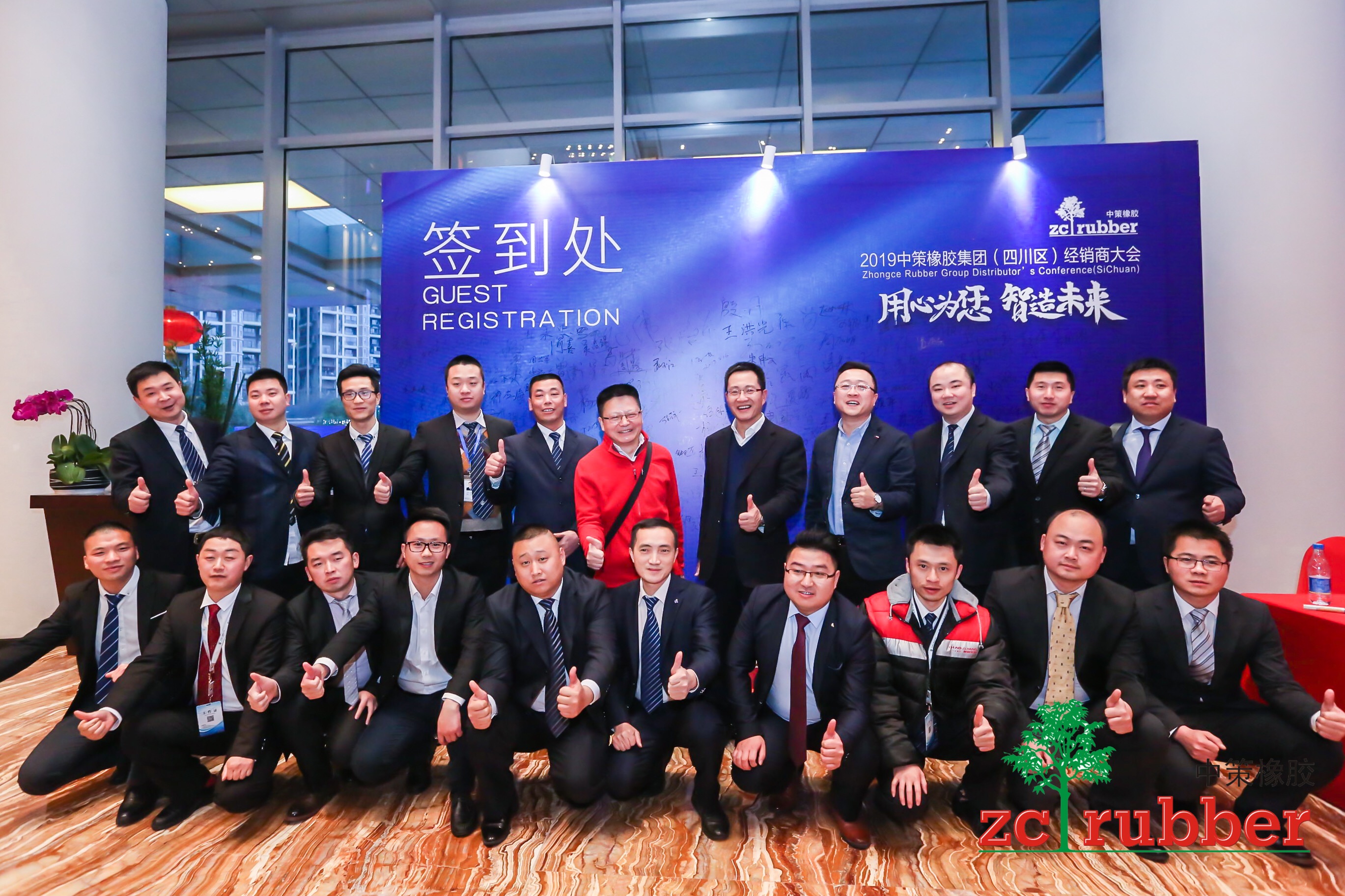 不负众望！2019中策橡胶集团(四川区)经销商大会尽显蓬勃力量！
