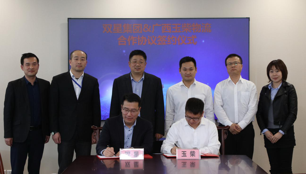 双星联手玉柴  跨界融合创造行业新业态