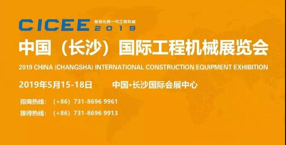中国长沙国际工程机械展5月开展 是什么吸引了众多中外工程机械企业