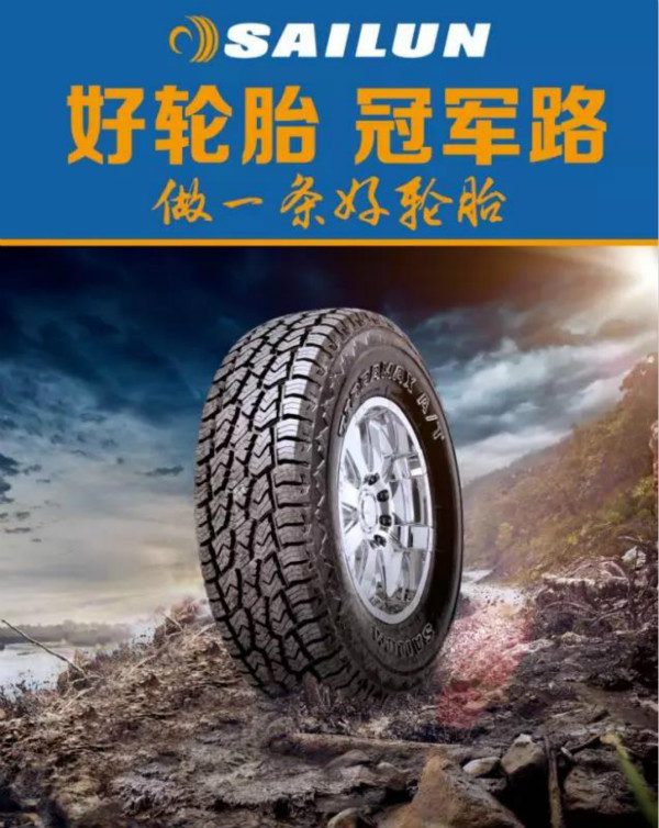 【追梦环塔】赛事磨砺 冠军品质，赛轮即将出征2019环塔拉力赛