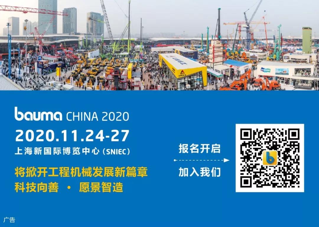 bauma CHINA大数据发布，洞悉工程机械行业发展