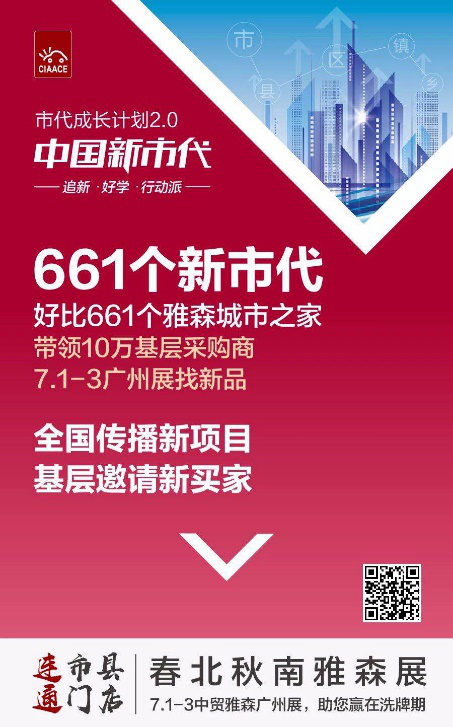 行业这么不好，7.1-3雅森广州展能开好吗？