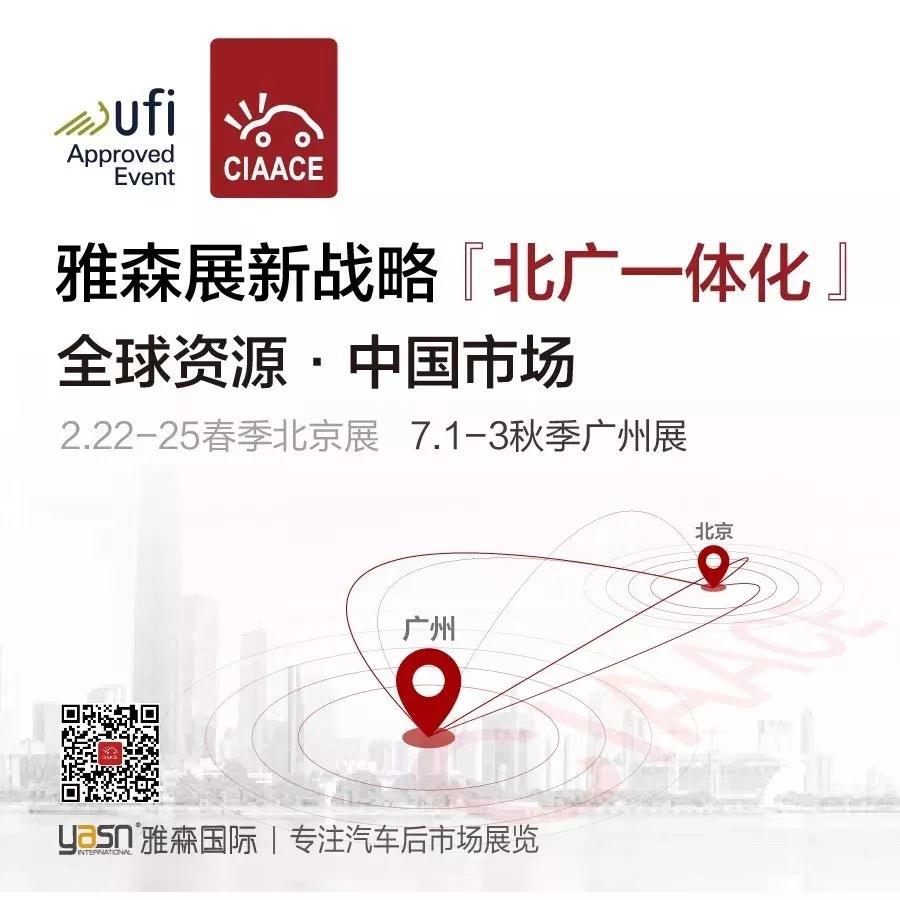 一面是“史上最严”，一面是“退出”时间表，车企震荡，后市场更需警醒
