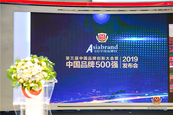 双星荣获2019“中国品牌500强”中国轮胎第一名、“中国十大影响力品牌”
