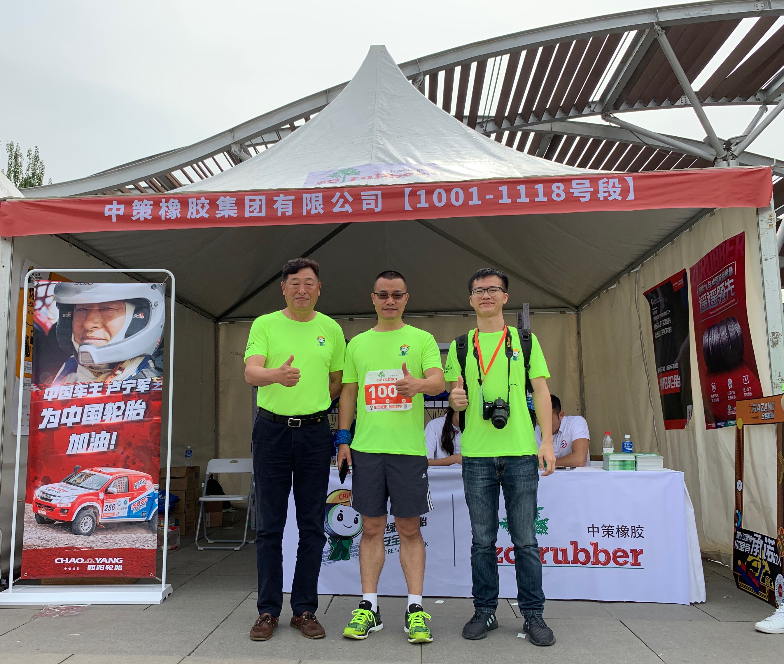 对话中策橡胶：身体力行实践社会责任，让绿色环保深入人心