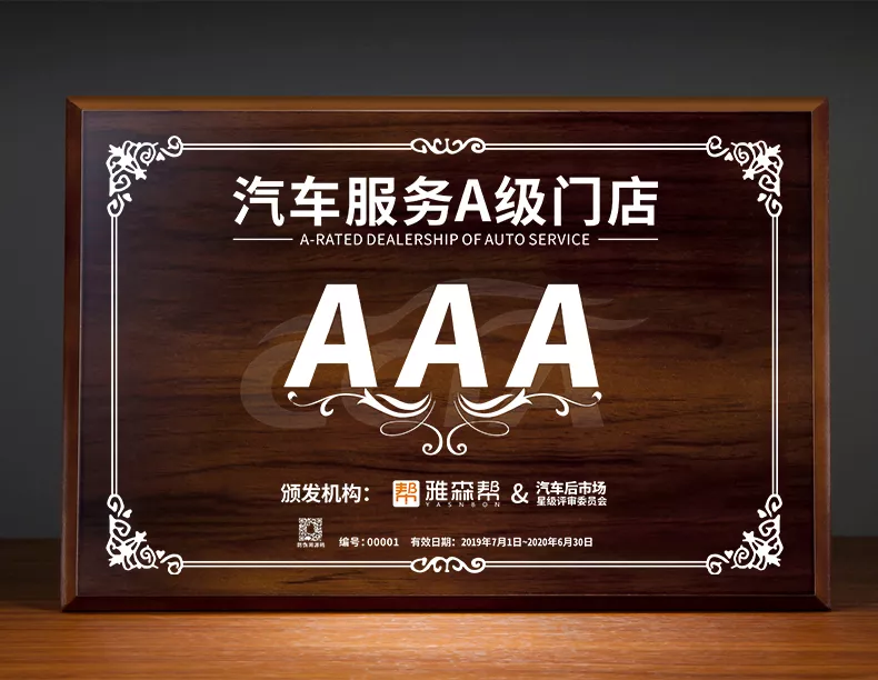 最受车主追捧的消费指南，终终终于来了！