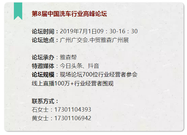 这几个小变化 或将直接影响洗车店走向！