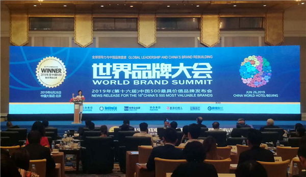 双星荣膺“中国500最具价值品牌” 连续四年领跑中国轮胎品牌