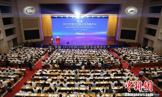 昨日，2019中国企业500强榜单揭晓！多家轮胎行业公司入围榜单