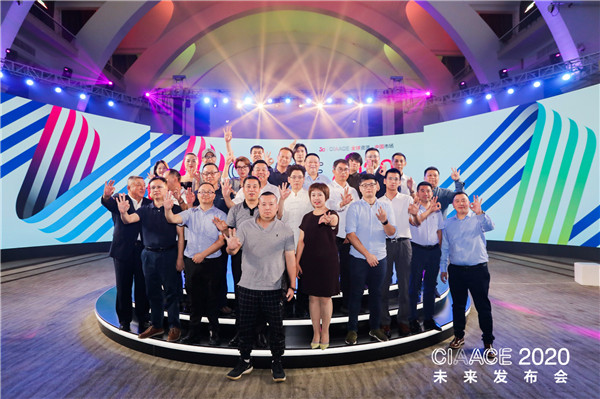 与行业共成长，CIAACE2020未来发布会9月20日成功举行