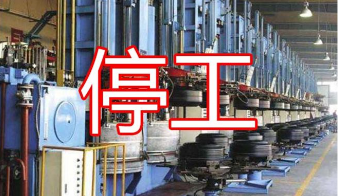 “停工令”来袭！ 6个月！ 28个城市！轮胎人不哭！