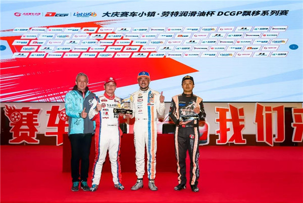 赛轮轮胎飘移车队征战DCGP斩获单走、追走、厂商杯三料冠军