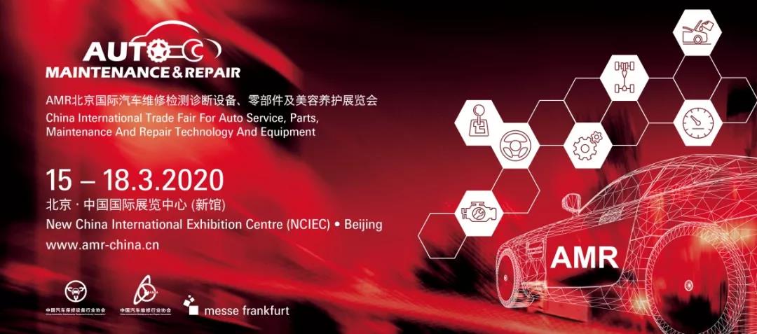 固本开源，AMR存量市场时代有所为！| AMR 2020系列报道（一）
