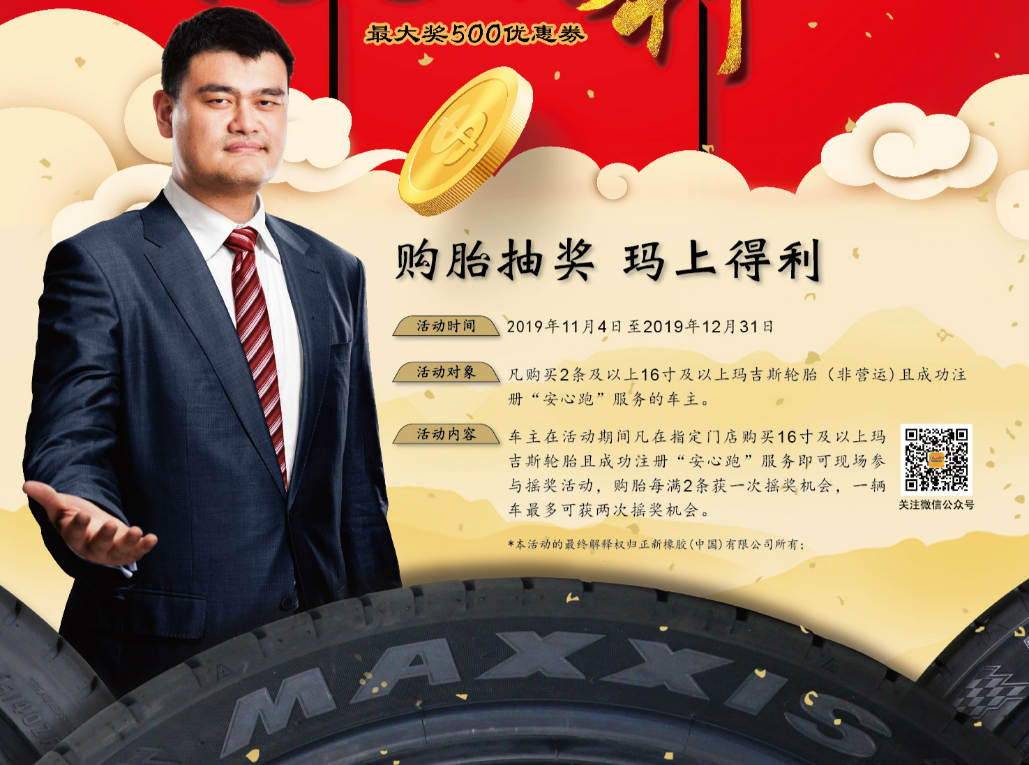 买就对了！一起瓜分百万奖池！