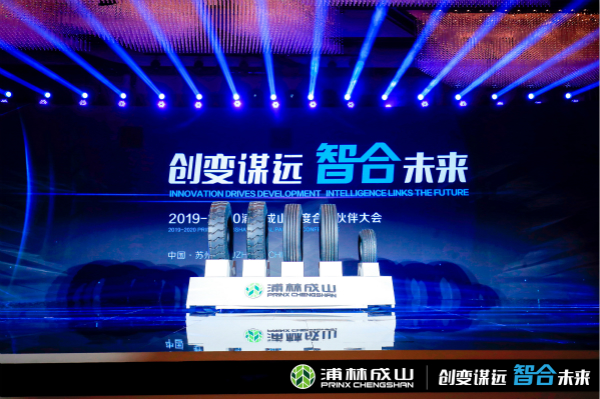 浦林成山：服务品牌和系列新品全新发布，打造企业全新硬实力