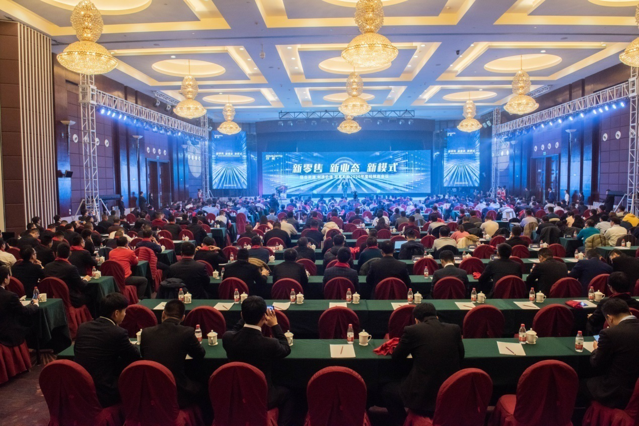 “新零售、新业态、新模式”双星轮胎2020年度经销商会议圆满成功