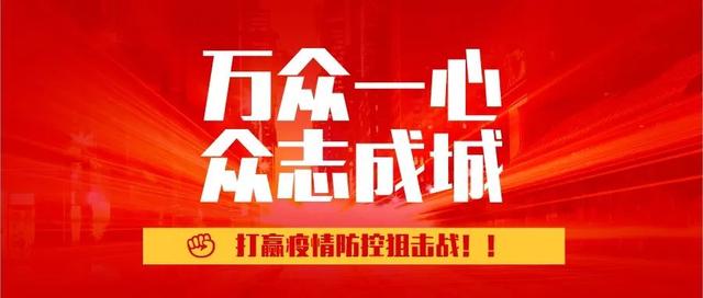 武汉挺住！为打赢疫情防控阻击战加油！中国轮胎行业在行动！