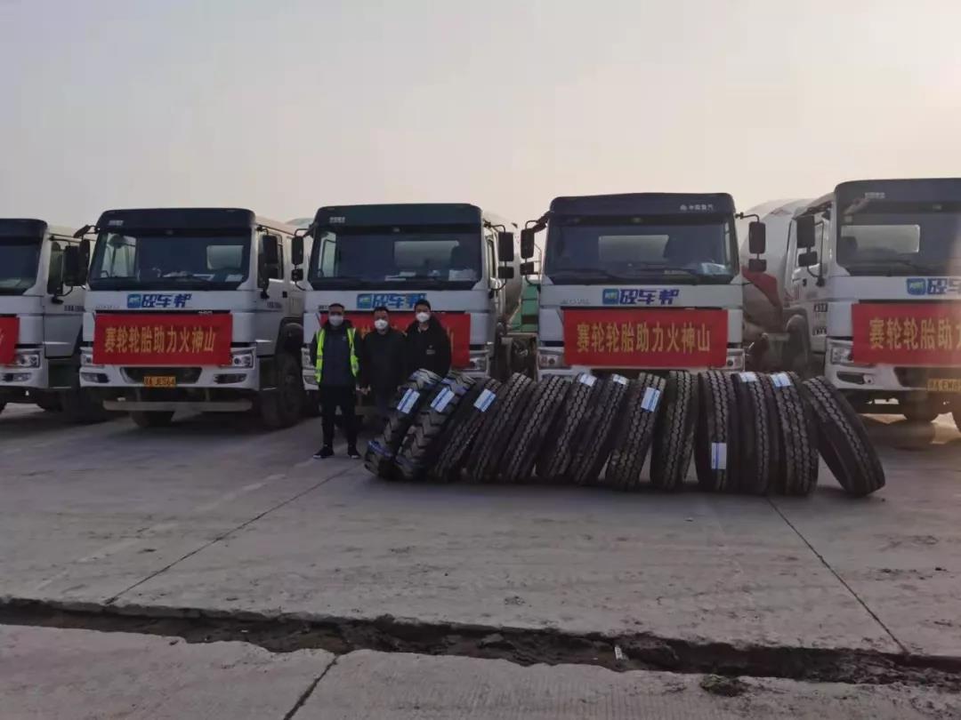 捐款1000万后，赛轮集团继续助力火神、雷神山医院建设