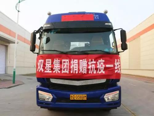 驰援湖北 共战疫情 双星向湖北捐赠10000套防护服