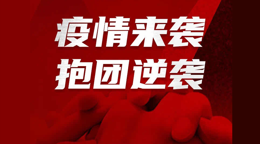 疫情来袭，抱团逆袭！中策云店商城首次开放全国招商