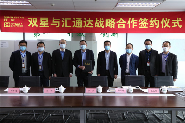 “三新”开路之四： 双星联合汇通达构建城乡产业互联网体系 创新农村汽车后市场轮胎第一品牌