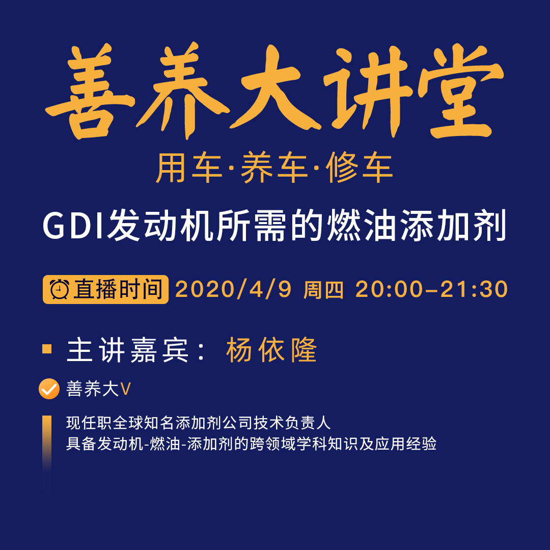 全球知名添加剂品牌技术大咖倾情分享，揭开燃油添加剂的奥秘