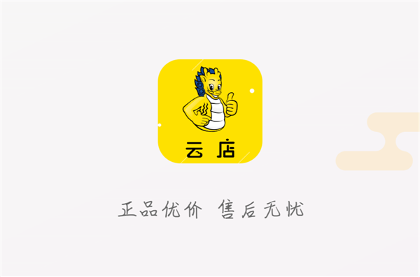 “麒麟云店”APP重磅发布上线！让门店有钱赚，会赚钱！