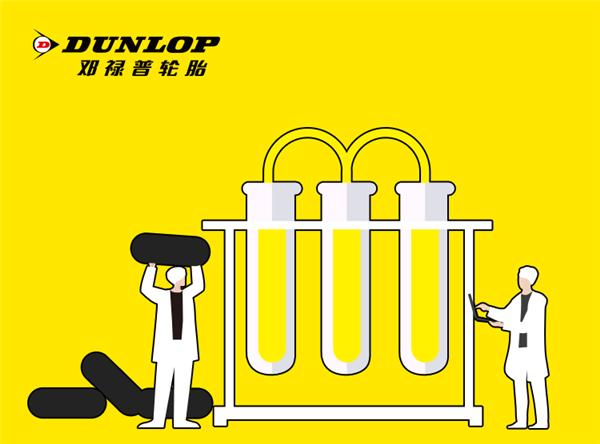 住友橡胶最新研发成果，稳踞行业科技前沿