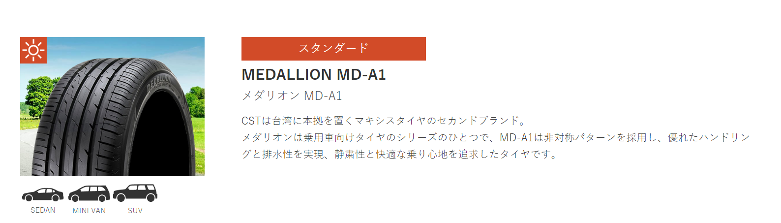 新突破！正新轮胎再获日本最大汽配零售商认可
