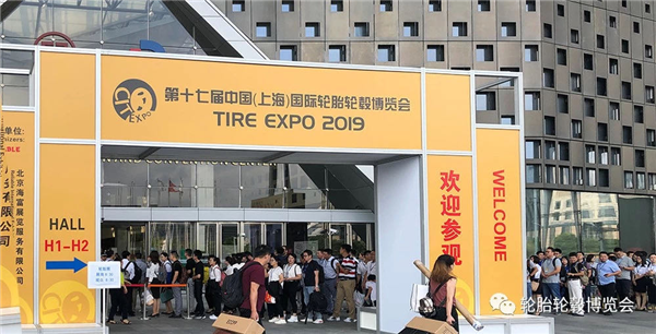【延期通知】第十八届中国国际轮胎轮毂博览会将于明年举办