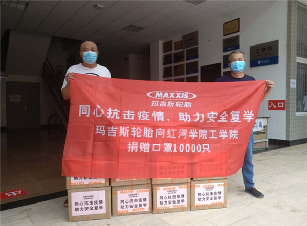 公益事业的践行者—玛吉斯捐赠医护用品 助力安全复学