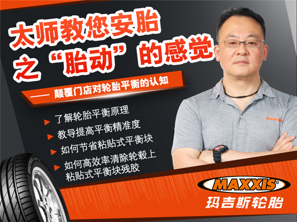 “胎动”的感觉？玛吉斯这场直播你看了吗？