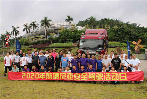 守护行车安全，正新轮胎携手斯堪尼亚举办安全驾驶活动日