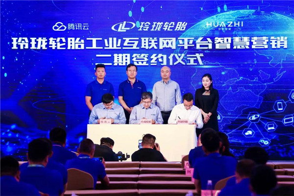三方联手，玲珑轮胎智慧新零售再升级