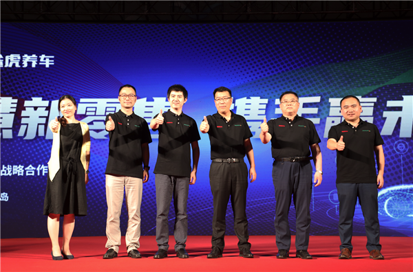 将“中国智造”推向新高度 双星与途虎养车达成战略合作