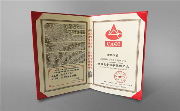 品质第一！玛吉斯荣获三项质量大奖