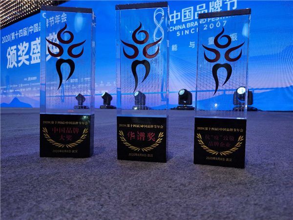 双星轮胎连续四年荣膺中国品牌建设最高荣誉“华谱奖”