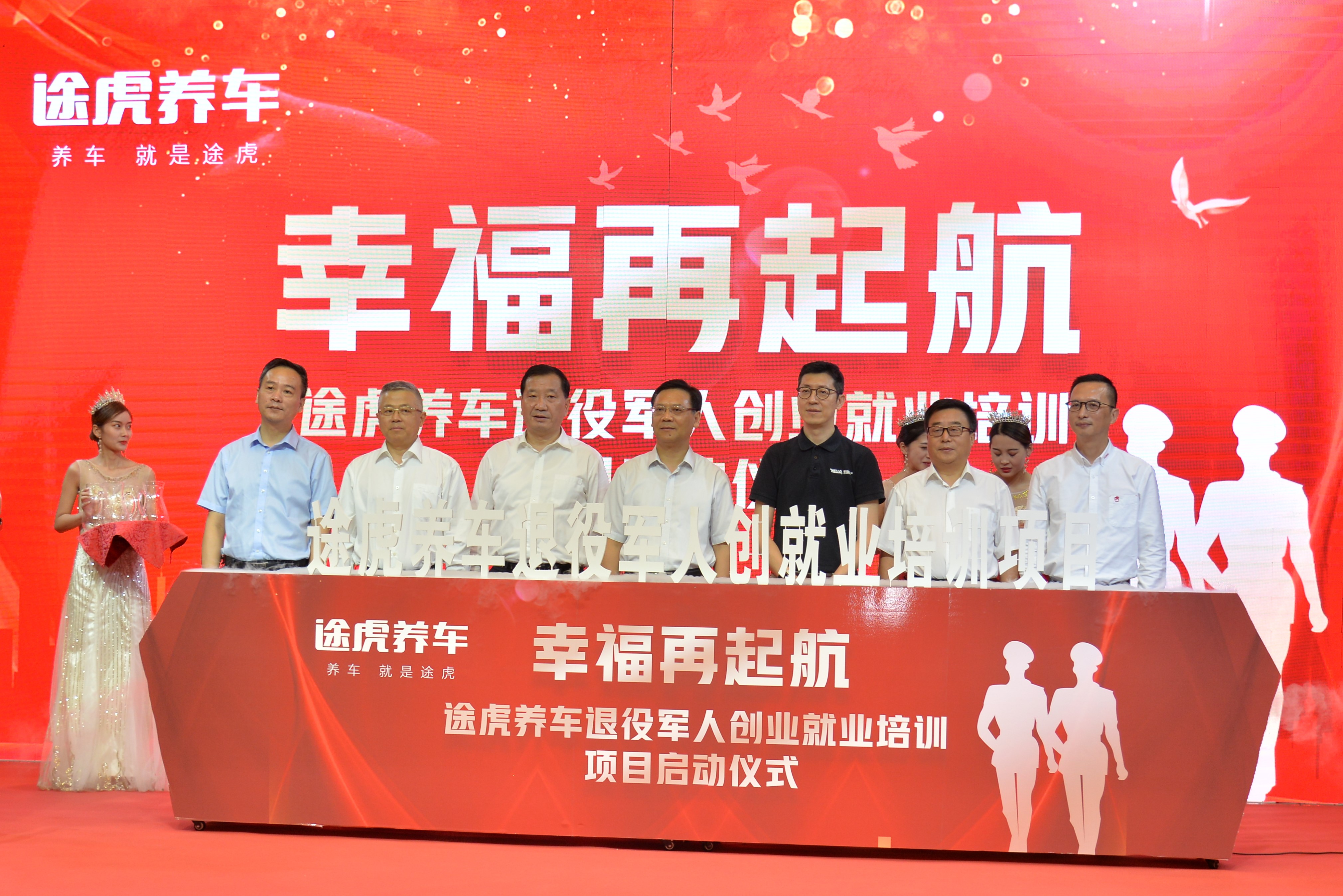 打造政企合作新模式 途虎养车帮助退役军人实现“精准就业”