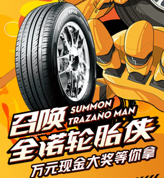 #召唤全诺轮胎侠#9.12-9.18全诺抖音挑战赛，现金红包、华为手机、门店积分等你来拿