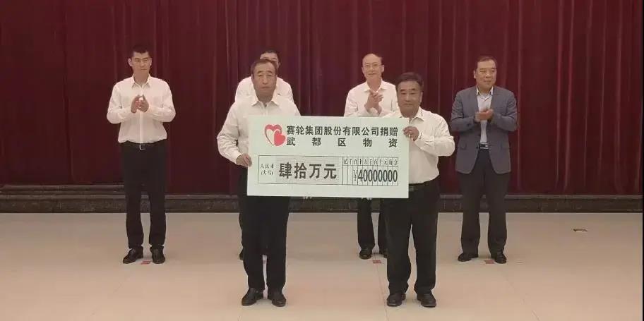 赛轮集团向甘肃陇南地区捐赠40万元扶贫物资
