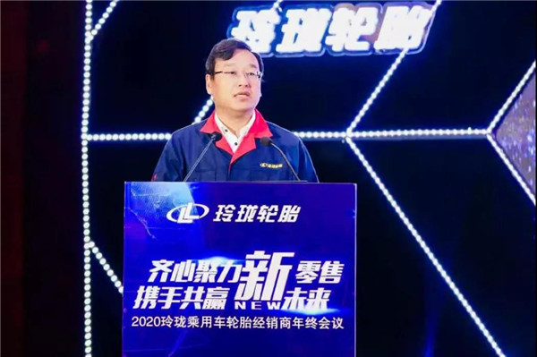 玲珑经销商年会董事长布局2021，两大新品重磅首发