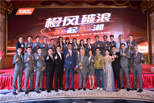 携手赢天下，正新轿车胎联合经销体系开展新品推广活动