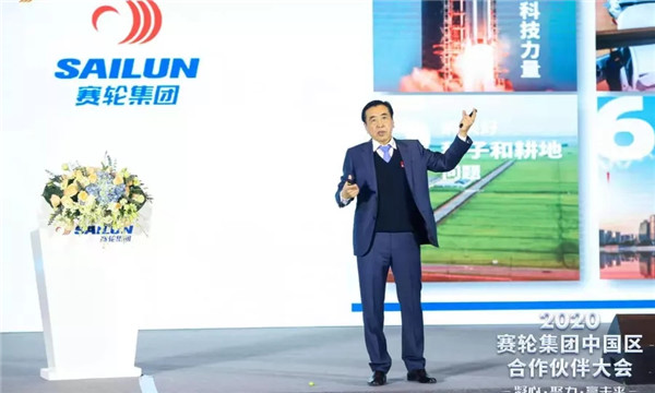 赛轮召开2020年中国区合作伙伴大会