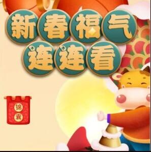 有奖互动丨金牛开新春 中国轮胎商务网福气送达，快点上车！