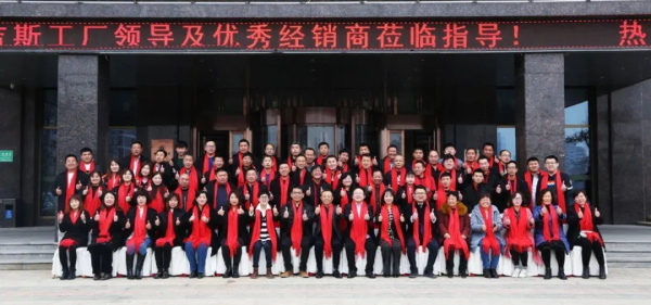 携手开拓新征程，玛吉斯新春答谢会火热进行中！