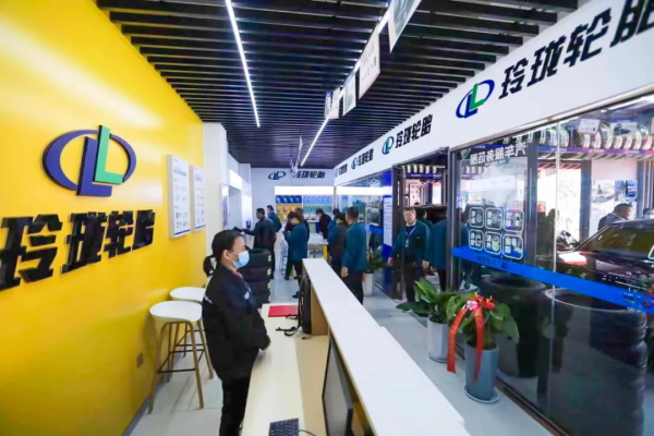 高质量赋能新零售|玲珑轮胎渠道会议召开，厂商店携手开启新一程！