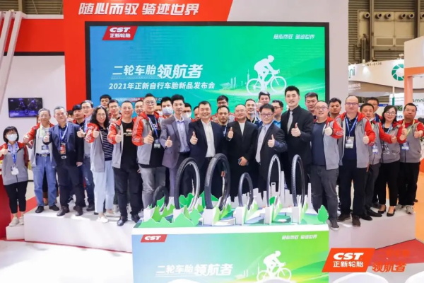 二轮车胎领航者，正新自行车胎新品隆重发布
