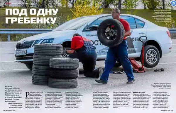 三角轮胎在俄罗斯