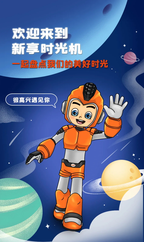 新享福利丨新享时光，有你才有光